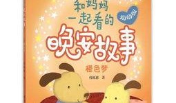 晚安妈妈在线观看,温馨家庭情感之旅