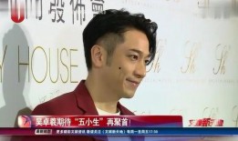 吴卓羲八卦爆料视频大全,揭秘娱乐圈不为人知的幕后故事