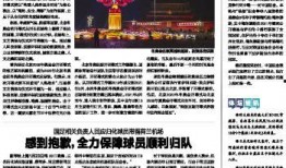 大连晚报新闻爆料,揭秘某神秘项目内幕