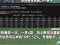 原神1.6最新爆料,神秘角色登场，元素互动再升级！