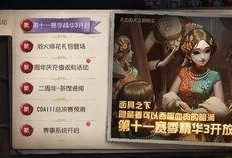 第五人格4月爆料视频,惊悚游戏新篇章，神秘角色与惊悚剧情提前揭晓