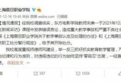 新疆老师爆料新闻视频播放,揭秘教育现状与困境