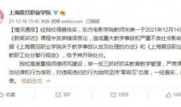 新疆老师爆料新闻视频播放,揭秘教育现状与困境