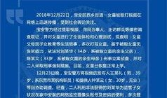 深圳女生爆料事件视频,事件真相揭秘