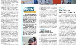 关于青春的新闻爆料,揭秘校园里的青春故事与成长瞬间