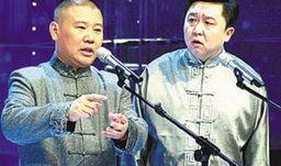 郭德纲爆料央视新闻报道,央视新闻报道背后的真相揭露