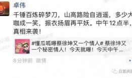 圈内人爆料蔡徐坤恋爱了,揭秘偶像背后的甜蜜故事