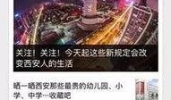 广东中山市新闻爆料平台,聚焦民生热点，共筑和谐中山