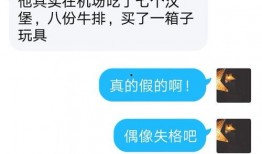 圈内人爆料蔡徐坤恋爱了,揭秘偶像背后的甜蜜故事