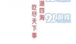 娱乐吃瓜经典语录大全集,笑料百出，揭秘明星幕后趣闻