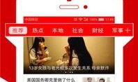 福建爆料头条新闻视频下载,视频揭秘事件真相，引发网友热议