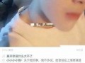 傻猫前男友爆料视频,惊人真相曝光