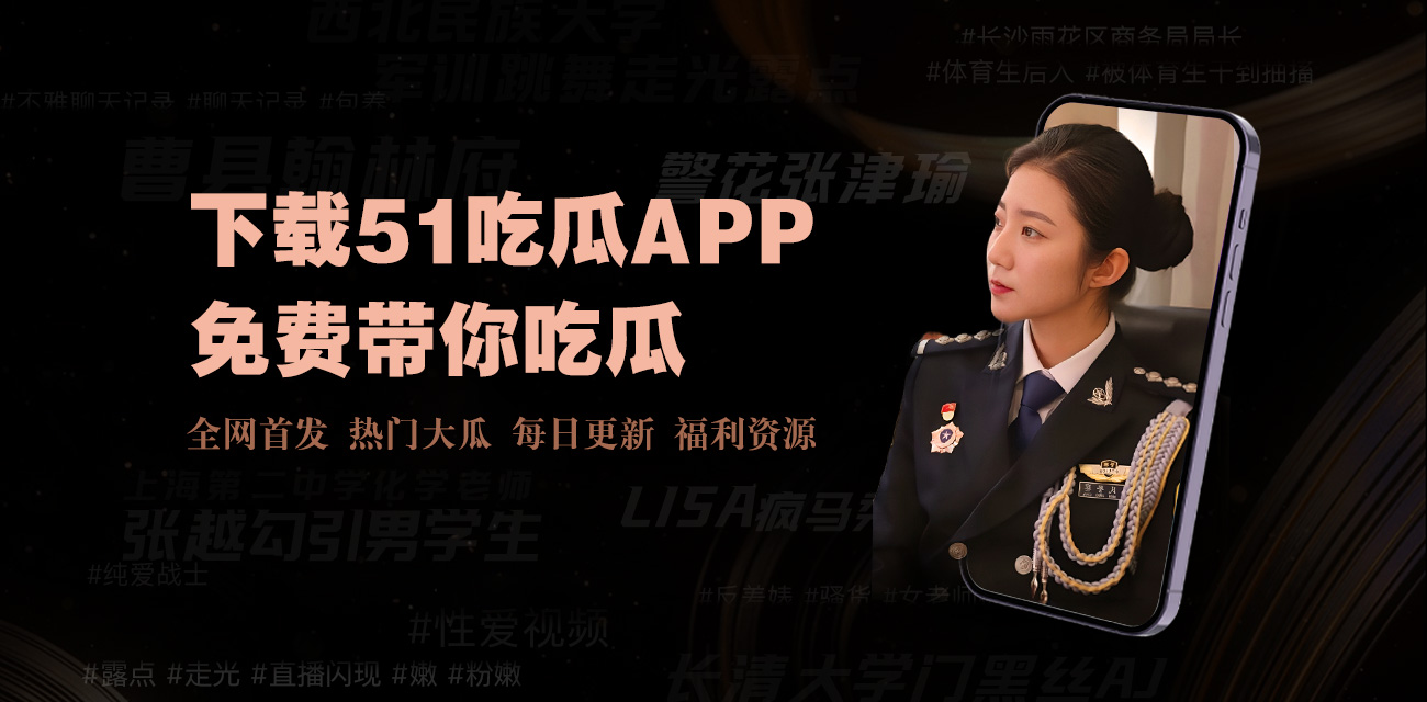 吃瓜网998.SU为您提供永久有效的吃瓜爆料入口，汇聚全网最新热点事件、明星八卦、社会趣闻等实时吃瓜资讯，每日更新海量爆料内容，一站式掌握全网热门瓜料，快来998.SU畅享第一手吃瓜体验。